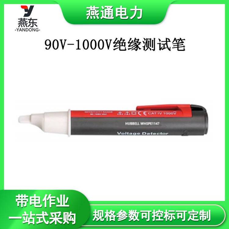 90V-1000V^yԇPWHSPE1142IzyPǽ|ʽyԇx