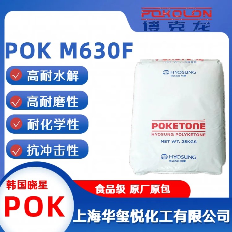 nPOKM630F늳؉|Ƭԭό늸PA66Aϴ