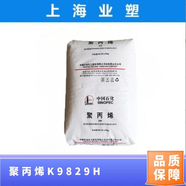 PPK9829HɽʯӸ߿_ʳƷ۱ϩԭ