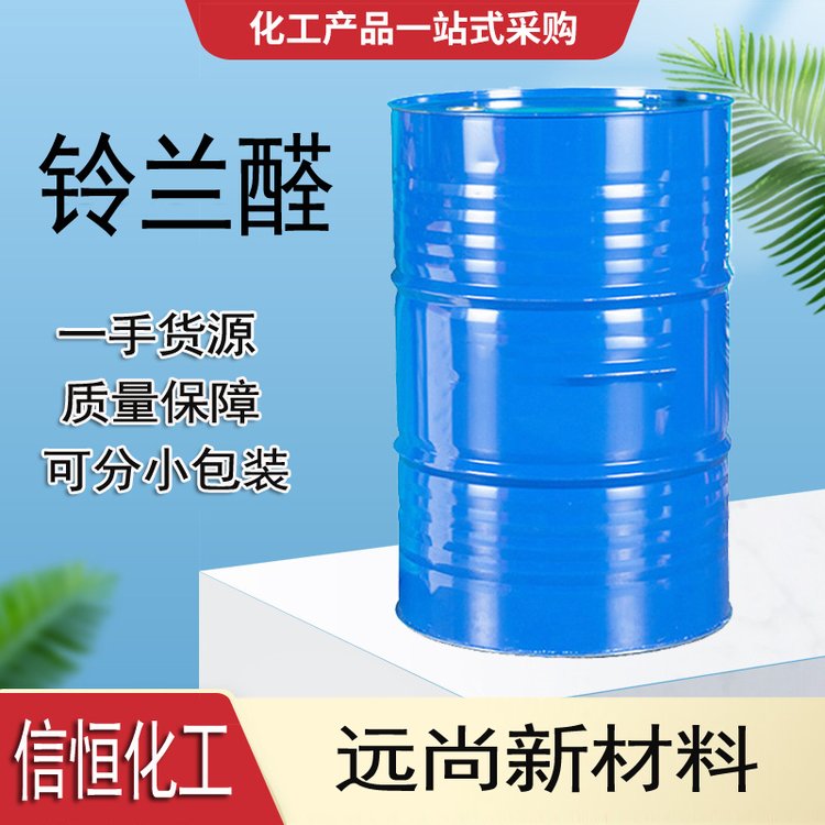 mȩ嶡λȩCAS80-54-6ɲСb