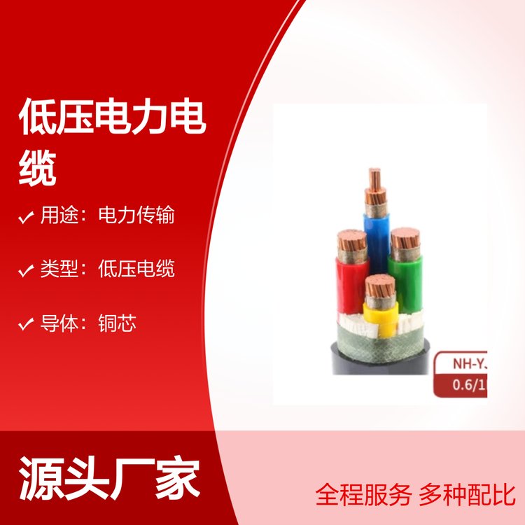 NHYJV͉|0.6\/1KV|ɿܷ