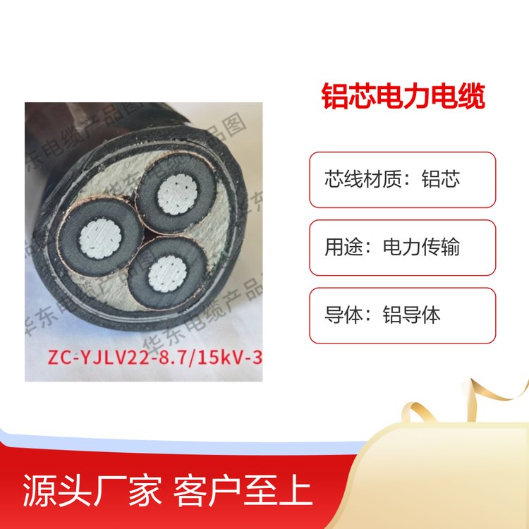 XоZC-YJLV22|8.7\/15KV˱z