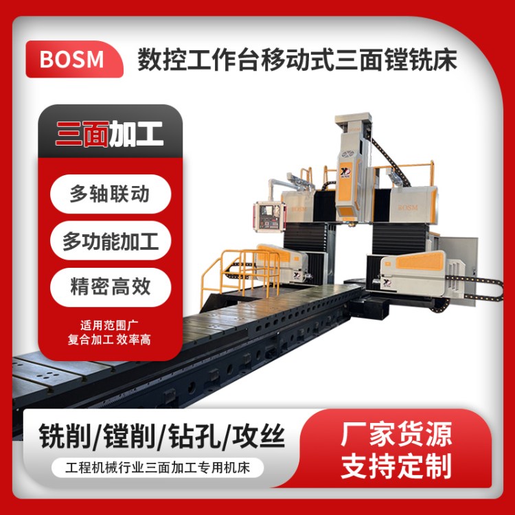 BOSM-8״TʽͺϔM㊼ӹPӹ