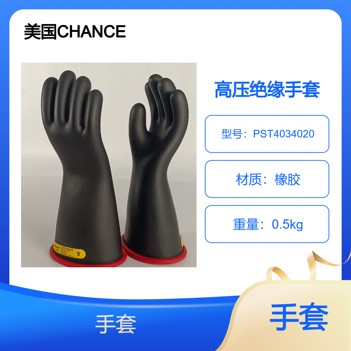 CHANCE^PST4034020ɫz7500V