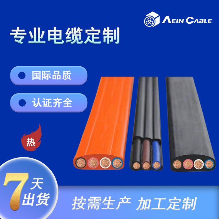 ؙCVDE˜flatcable-PVC-CY-192͵͜Ա|