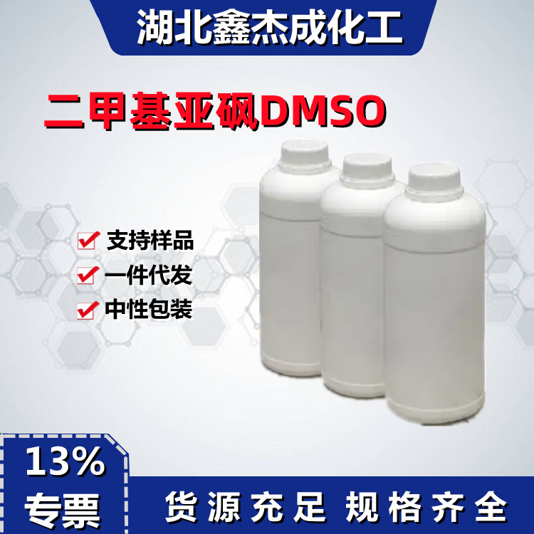 ׻DMSO܄ԇЙCϳgw