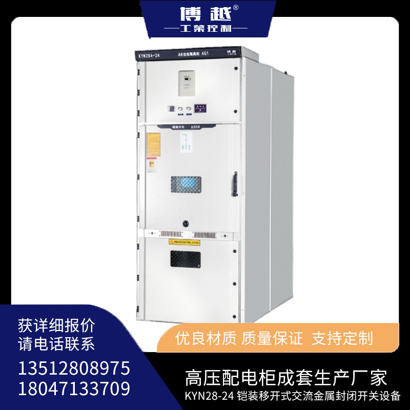 KYN28-24zb_ʽٷ]_PO߉늹׶