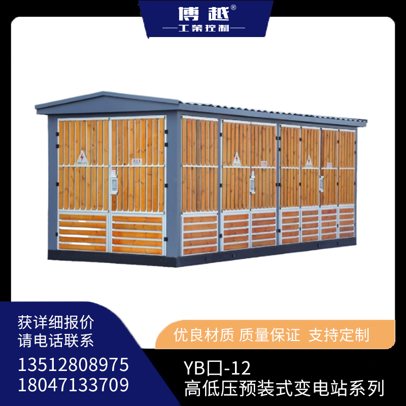 ԽYB-12ߵ͉Abʽ׃վϵпɲöNY늷