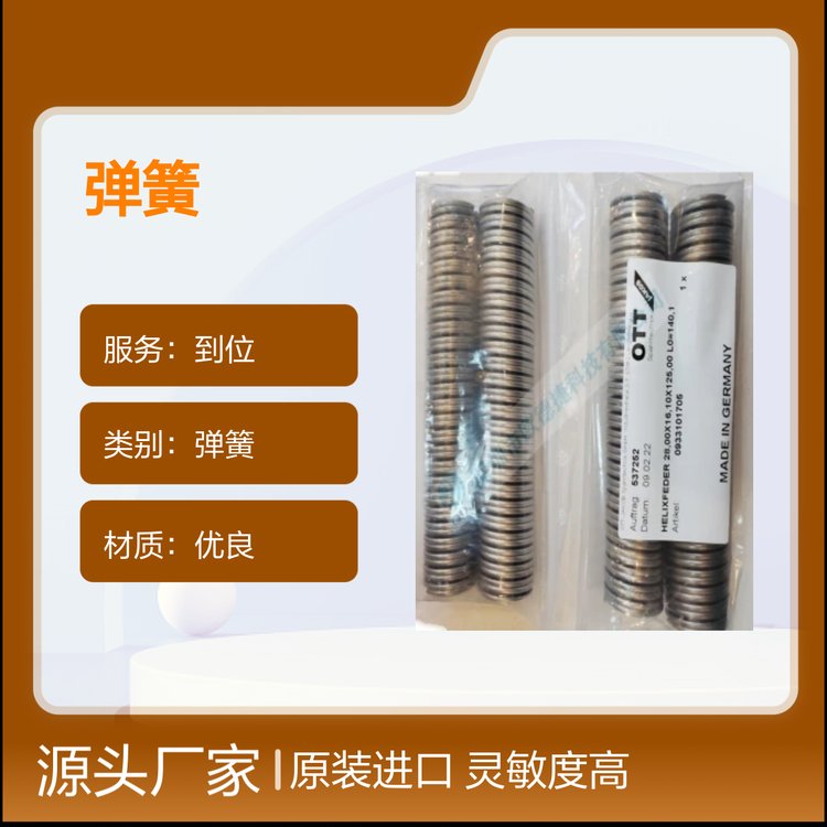 OTT-JAKOB0.933.101.705͸`