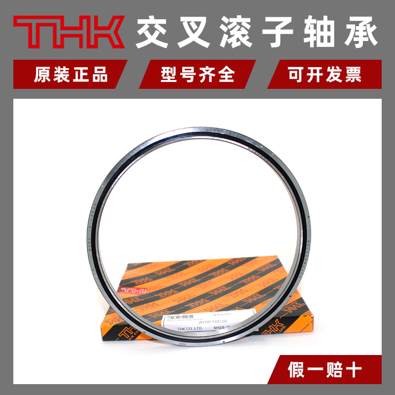 THKLSRB20084510RA500870089008RE9016RU42UUCCO