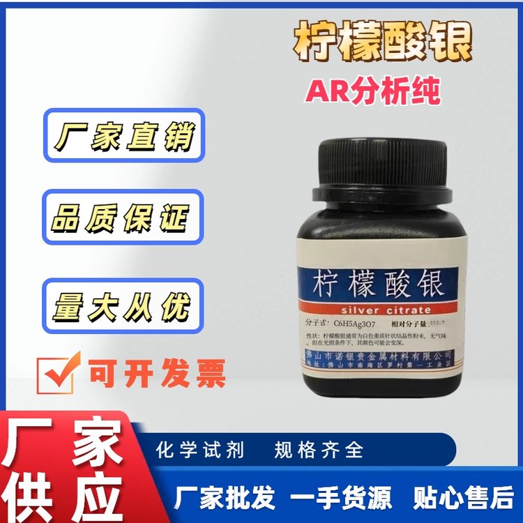 ycas314040-92-1100g1kg98WʽC6H5Ag307Zy