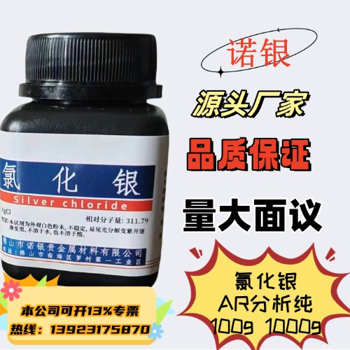 ZyƷȻyԇAR99.5100g1kgcas7783-90-6