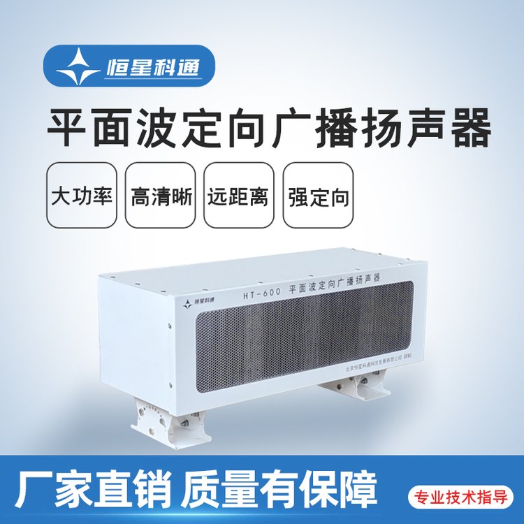 ·ȶVٹ·ƽ沨PǿͨHT-600