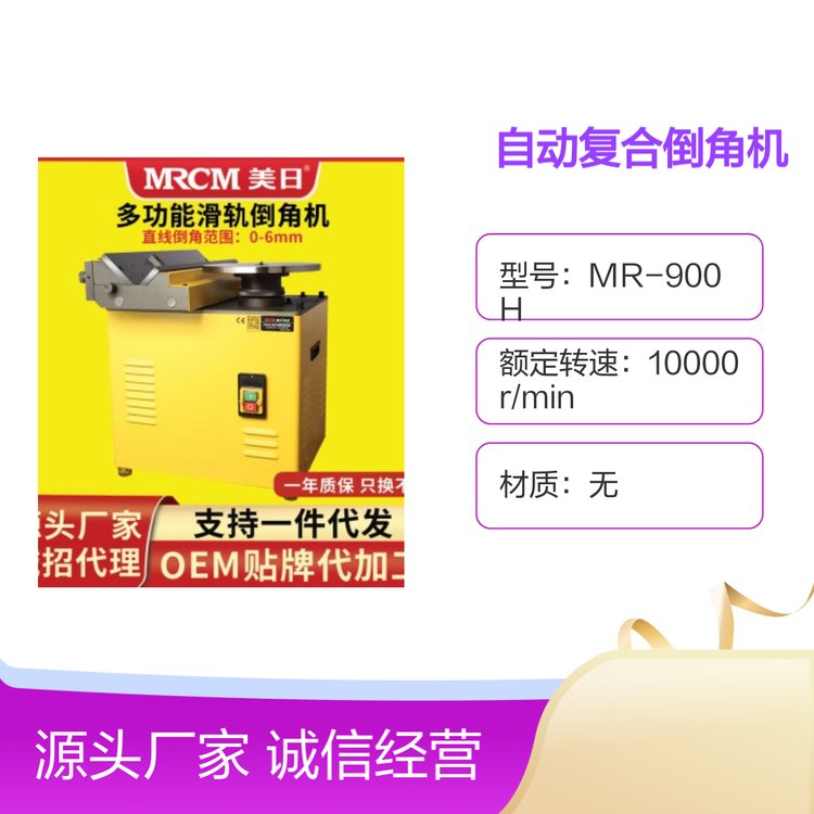 MR-900H܉ԄӏͺϵǙC๦ܲ