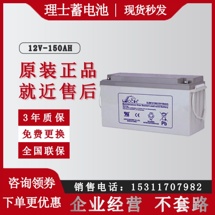 ʿ12V150AH늳ش\/ֱUPS\/EPSԴͨŻվDJM12150S