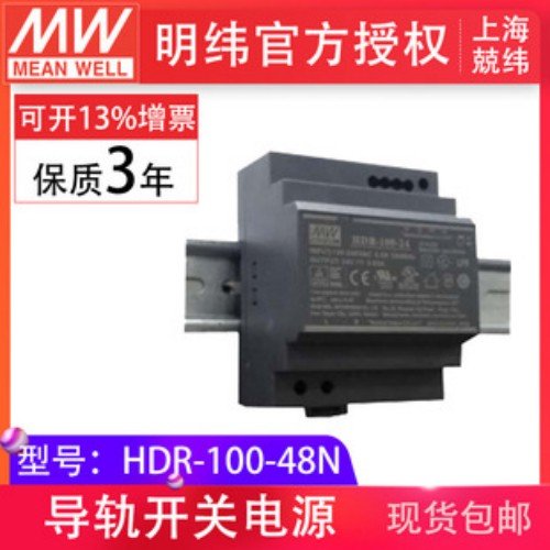 HDR-100-48N2aνMݔ㉺din܉_PԴ