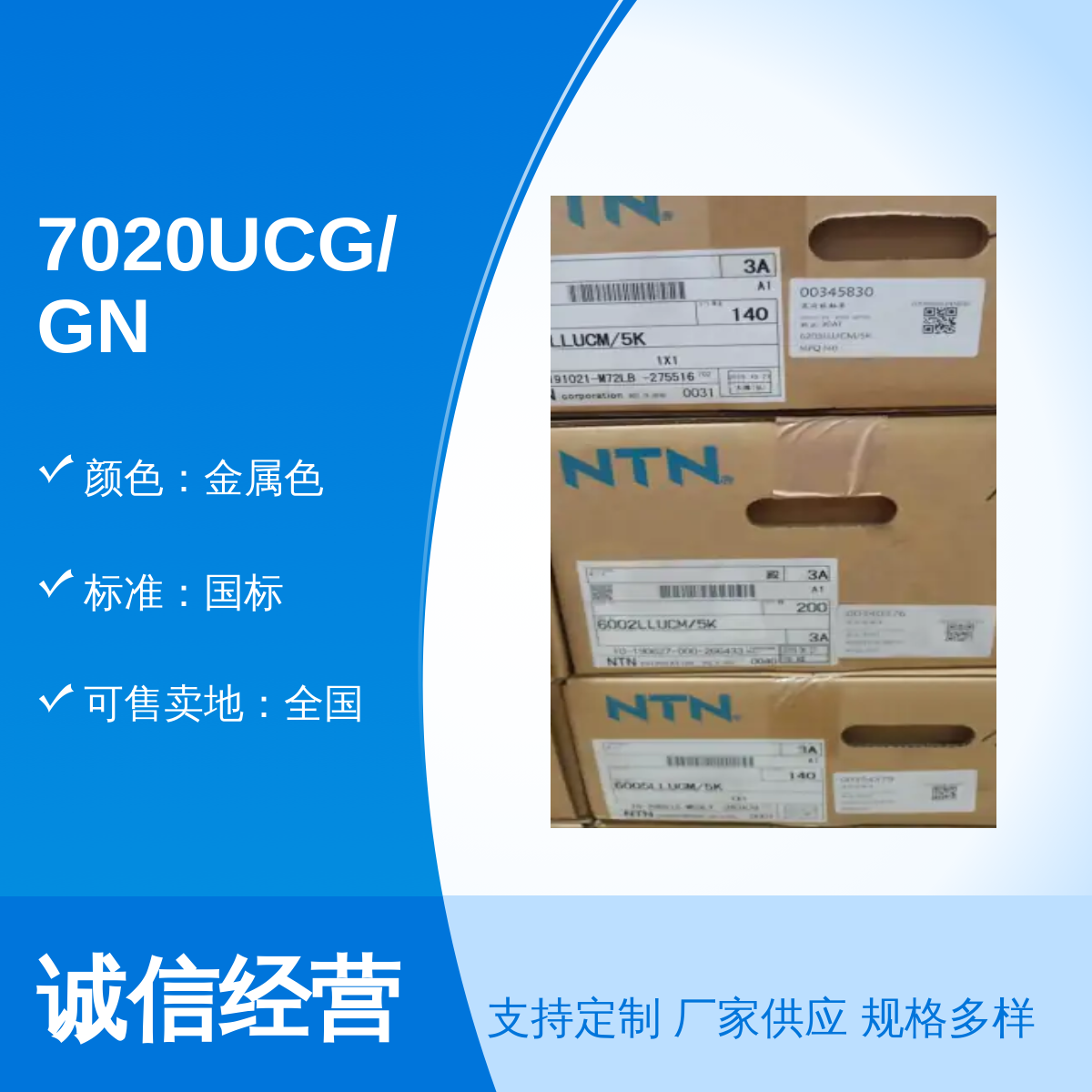 S7020UCG\/GNP4NTNНLS65cm⏽50cmȏ