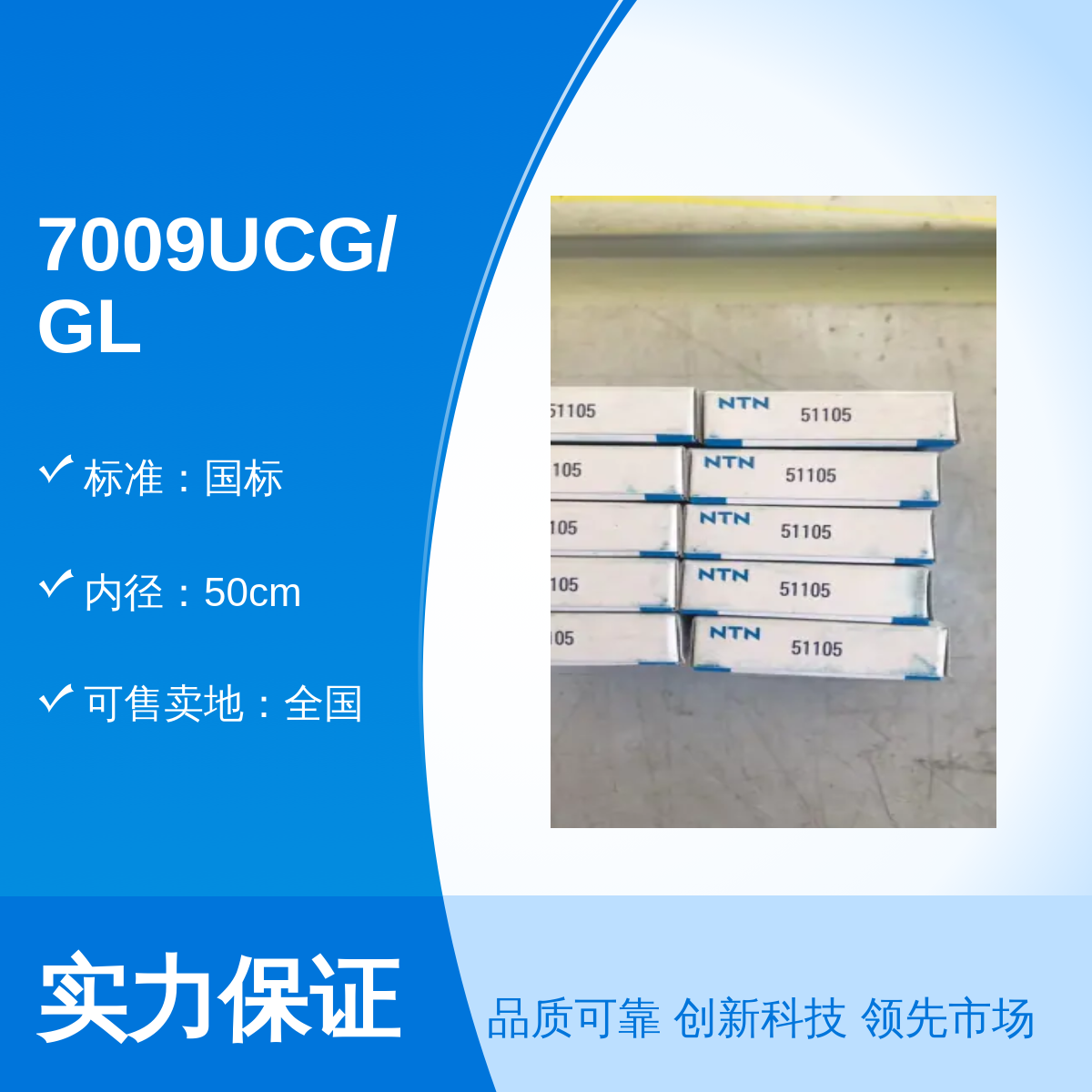 NTNƷ7009UCG\/GLP4SЇȴ̙CеF؛