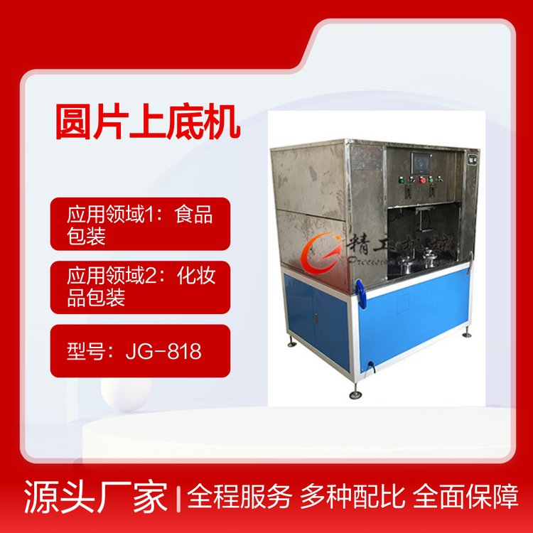 JG-818AͲϵ׷יCԄӸЧn