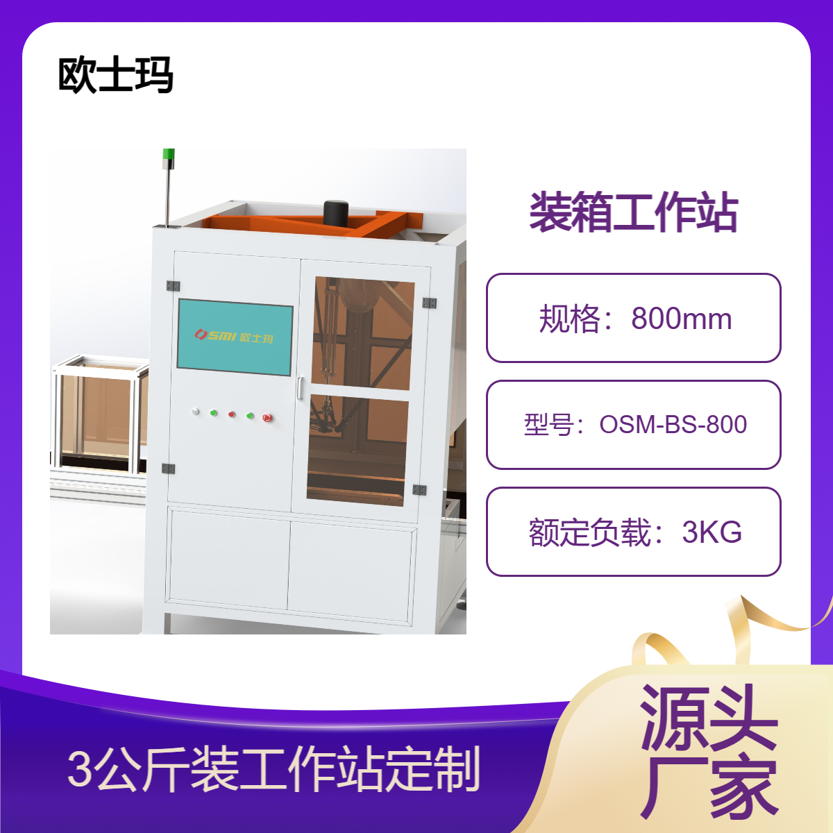 OSMICԄbCʳƷ\/԰bˮ