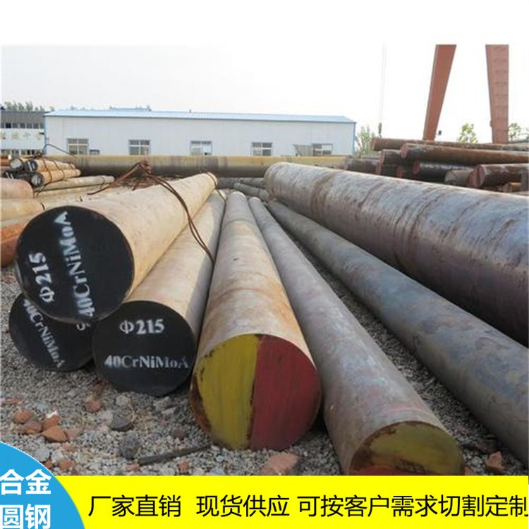 늹̴F؛40CrNiMoAϽA20CrNiMoAϽ䓈Aи