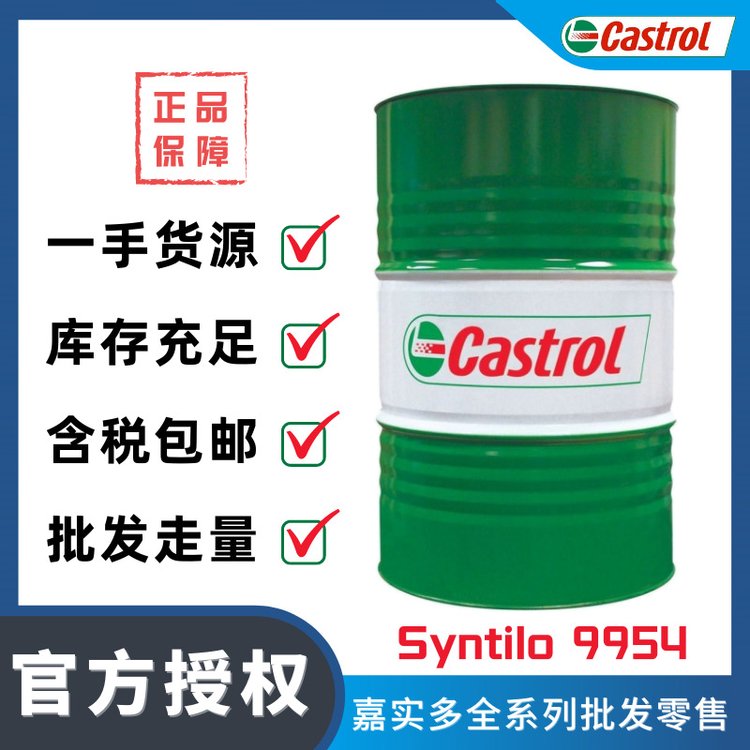 ΌCastrolSyntilo9954ɫĥҺȫϳؓҺ