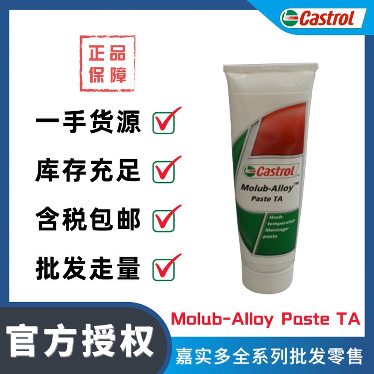 ƷCastrol\/ΌMolub-AlloyPasteTAߜb