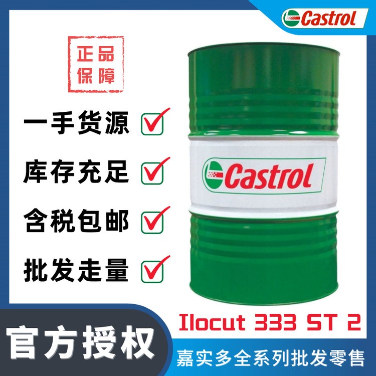 ΌCastrolIlocut333ST2;Һͨ