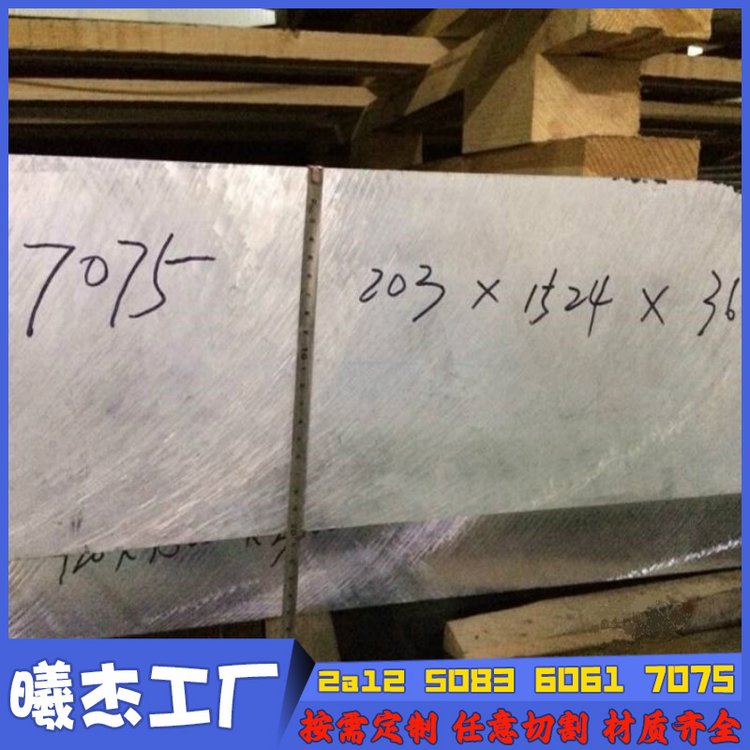 ճӲXϽĥ͟F؛7075t6\/t651X忹