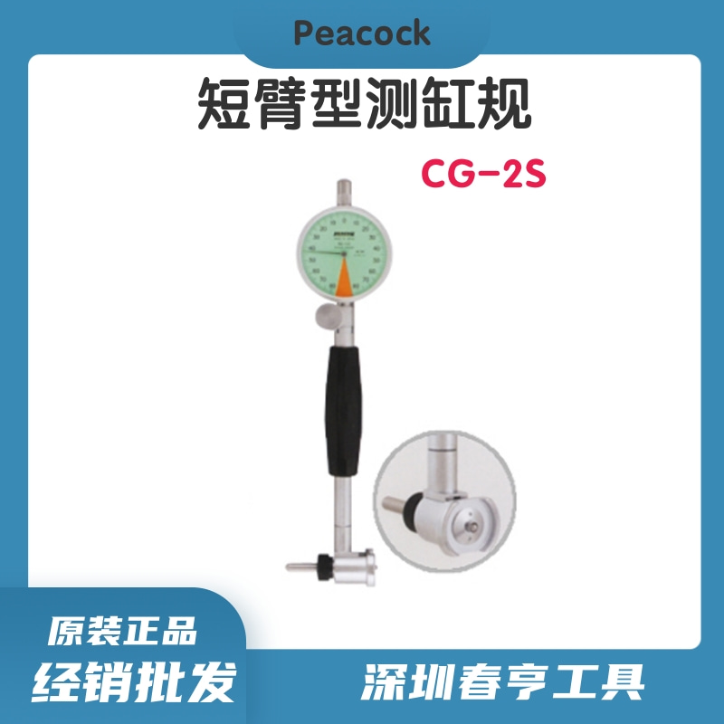 PeacockձMڶ̱͜yҎCC-2HSy35-60mm