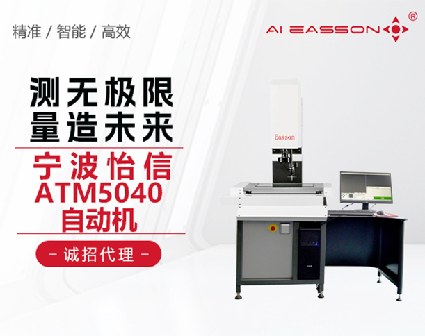 EassonATM-4030TӰyxȫ۾ʜy