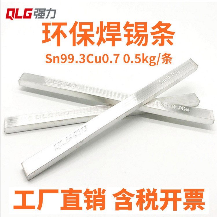 alSSn0.7CuoUal͹Sa0.5kg\/l