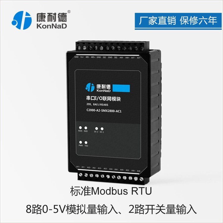 hIOģK0-5v\/0-10VDRS485ֱ늉ɼģK8·ģM̖zy