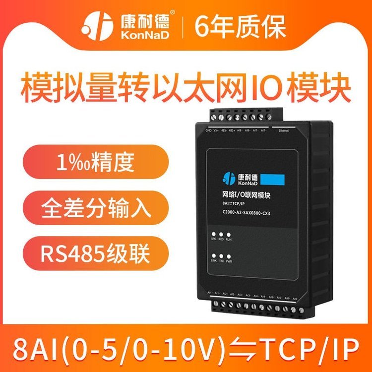 0-5V\/0-10VD̫Wj8·ģMݔݔDtcp\/ip͵hioɼģK