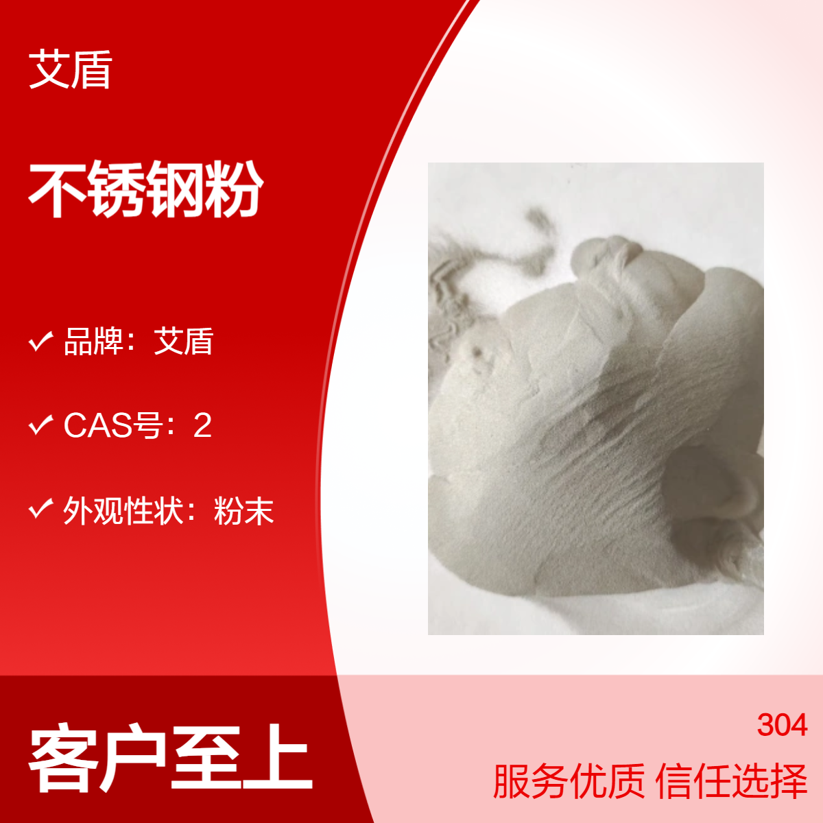 304P䓷FˇSUS̖201316P