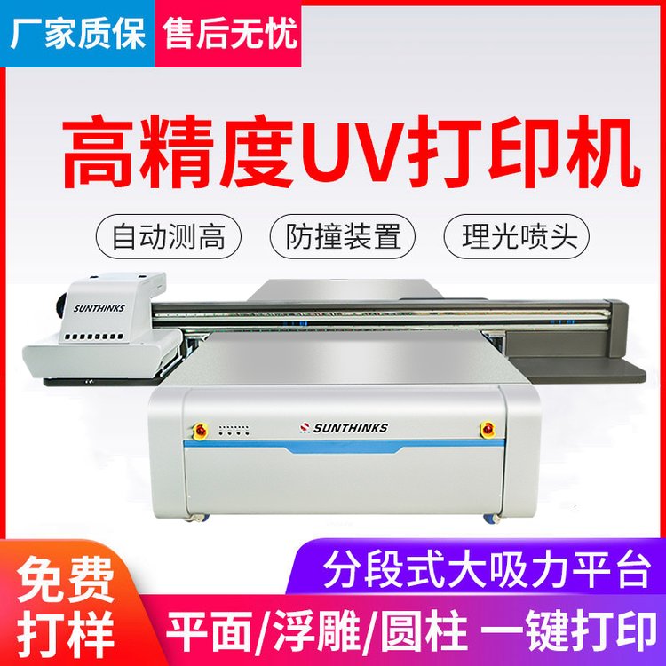 ˼ƼUVƽӡCSG2513-V06|ȫۺon