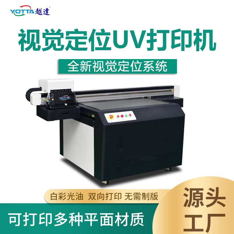 ȫԄѲ߅ҕXλUVӡC9060ʌλ٪ƻƽӡˢC