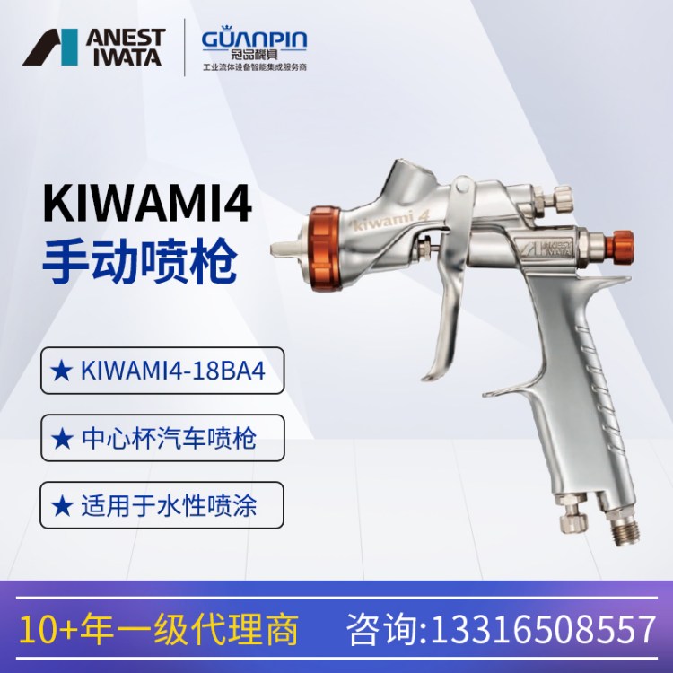 ձrKIWAMI4-18BA4F܇ıᇊ՚⇊