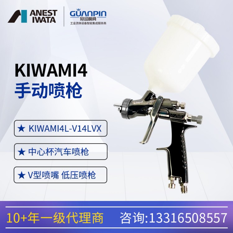 ձrKIWAMI4L-V14LVXV܇a͉ıᘌ