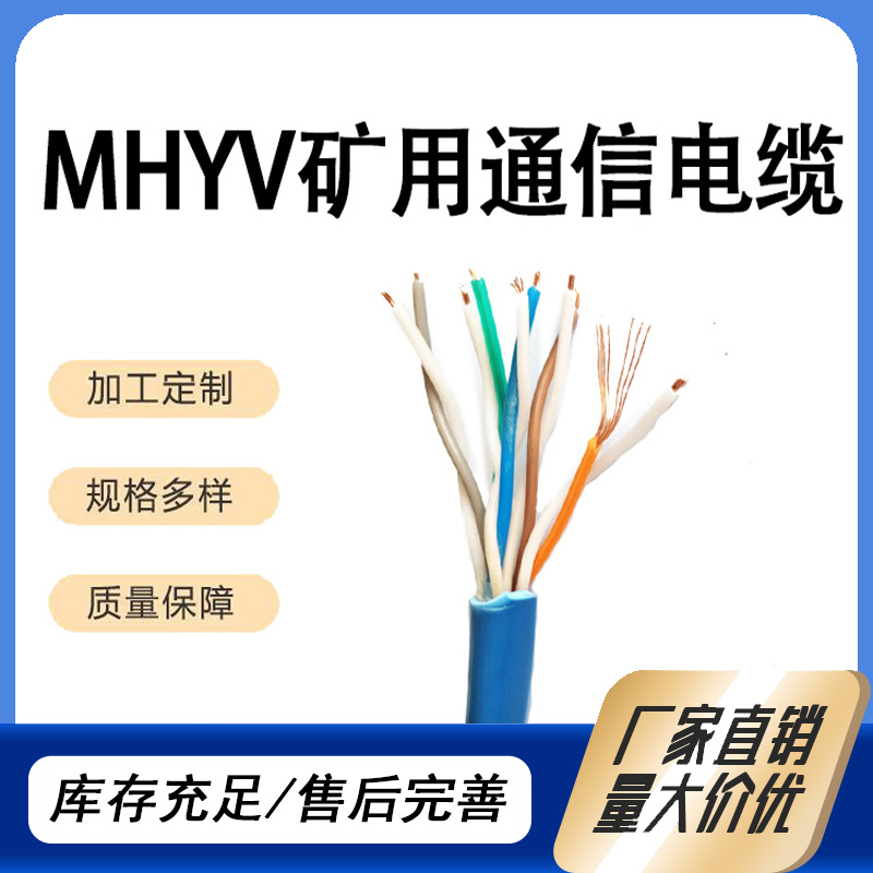 MHYV1*4*7\/0.52VͨӍ|±OؾMAJCɔ_