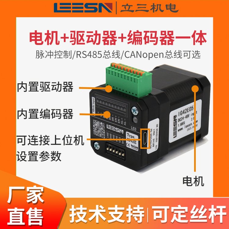 42һwʽ]hM늙C}_485CanOpenͨӍx