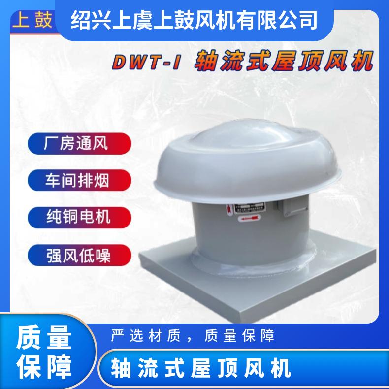 DWT-I-11.2#14#3KWLCSʽLL