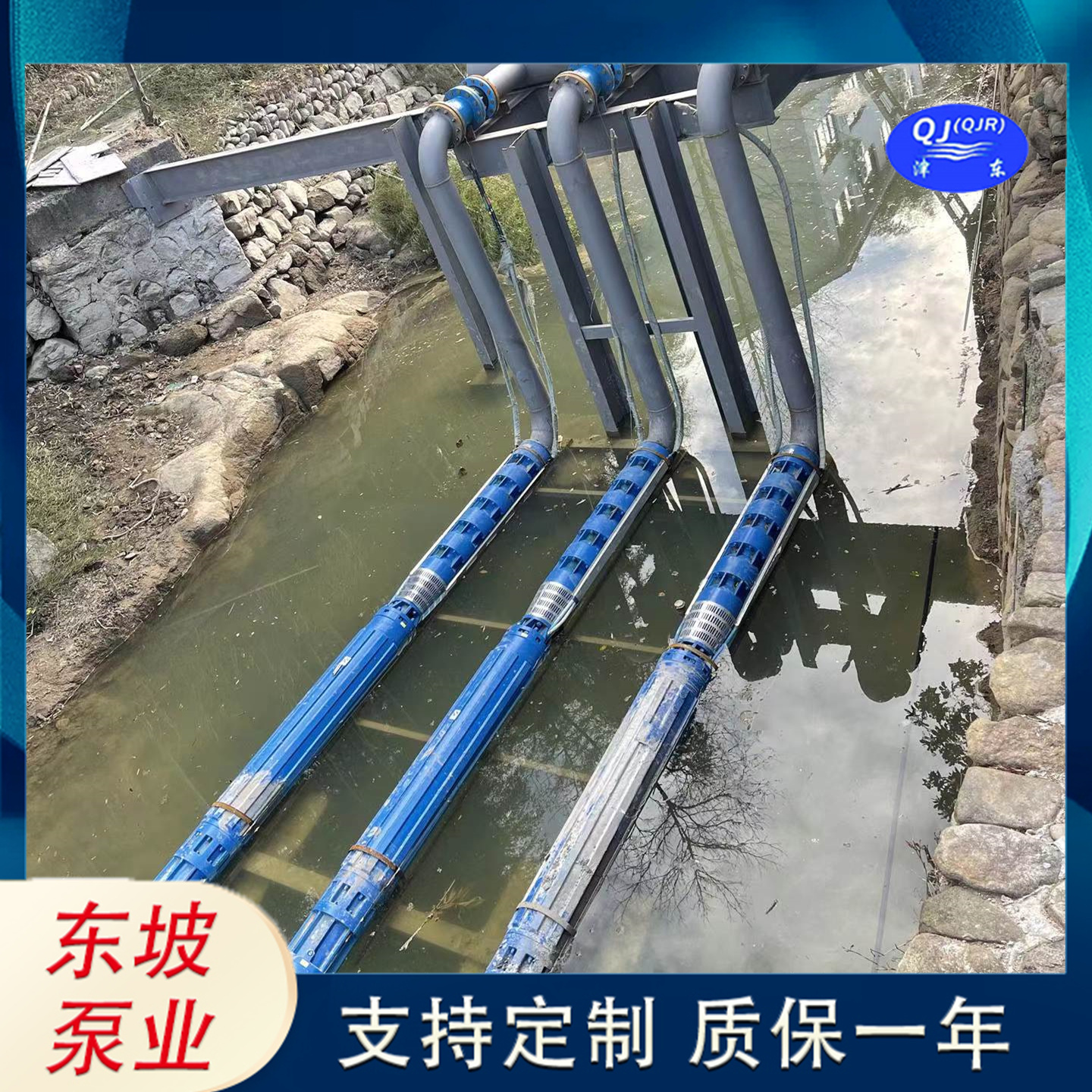 |250QJPʽˮôPÝˮ늱