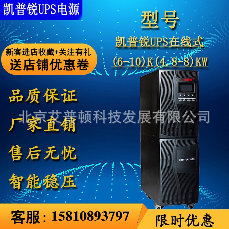 PJUPSgԴC10Kھʽ10KVA\/8000W늳ԭS|