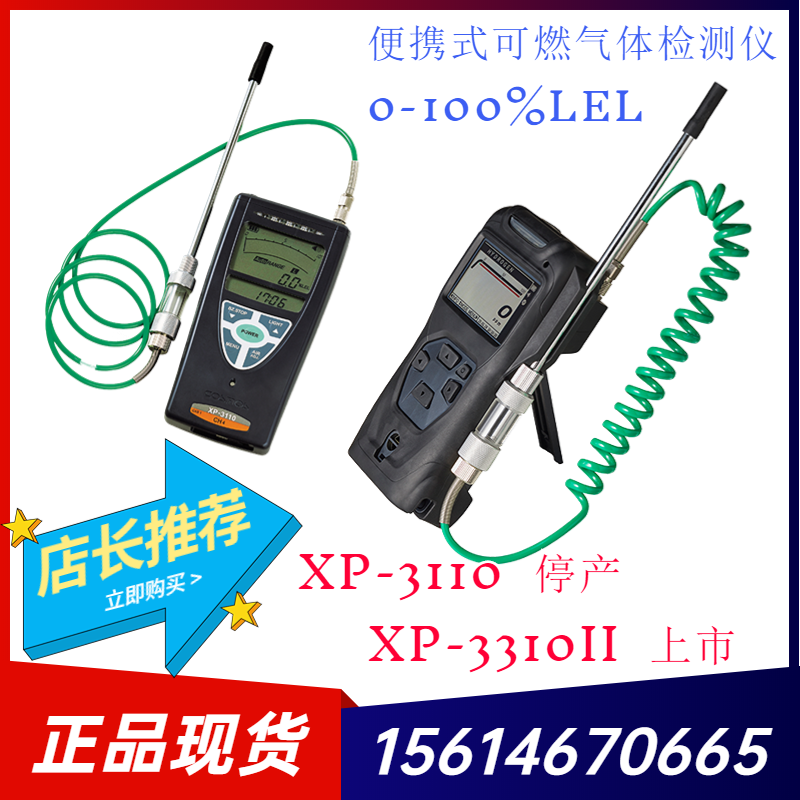 ձXP-3110yʽȼwzyxȻй©xXP-3310II