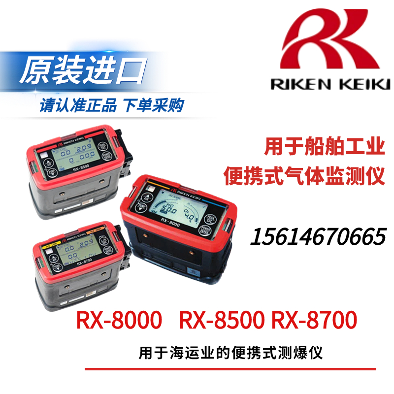 RikenRX-8000ձԭbMڱʽһÙzyx