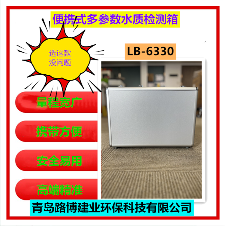 ·IFyʽˮ|ٙzy䅢ӆLB-6330