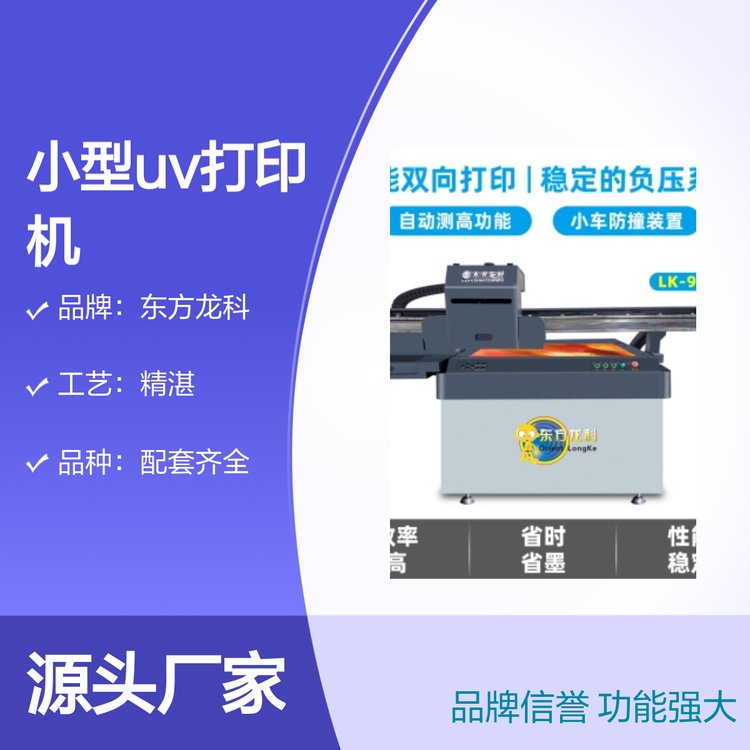 |СUVӡCLK-9060؛Դۺ