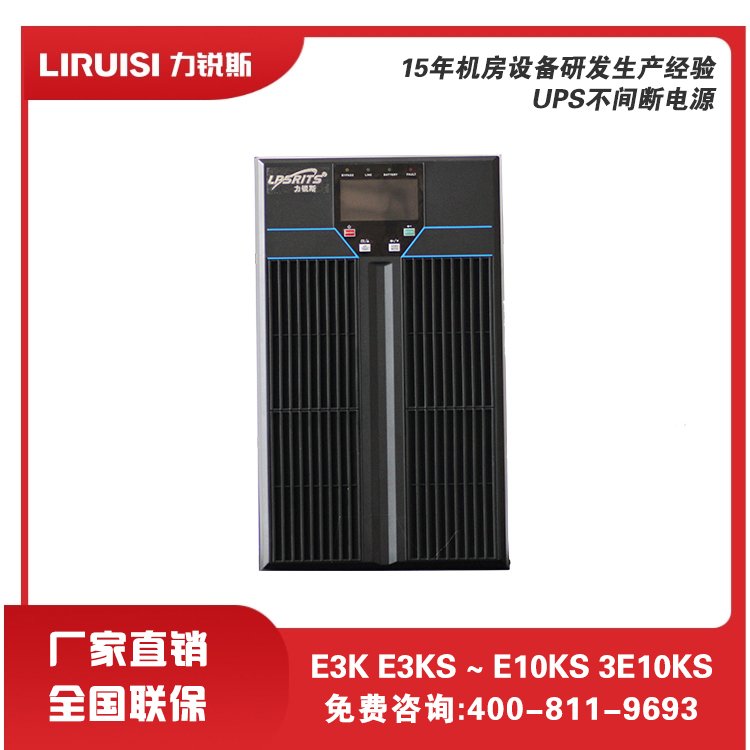 J˹UPSgԴe3ksWjCھʽupsԴO䔵