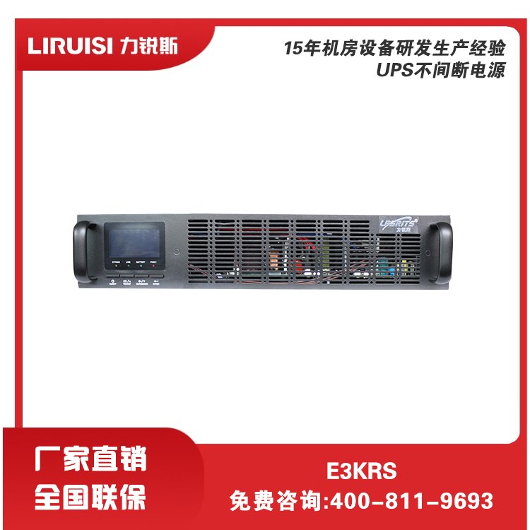 J˹gԴ-UPSԴE2KRE1KRϵupsCO